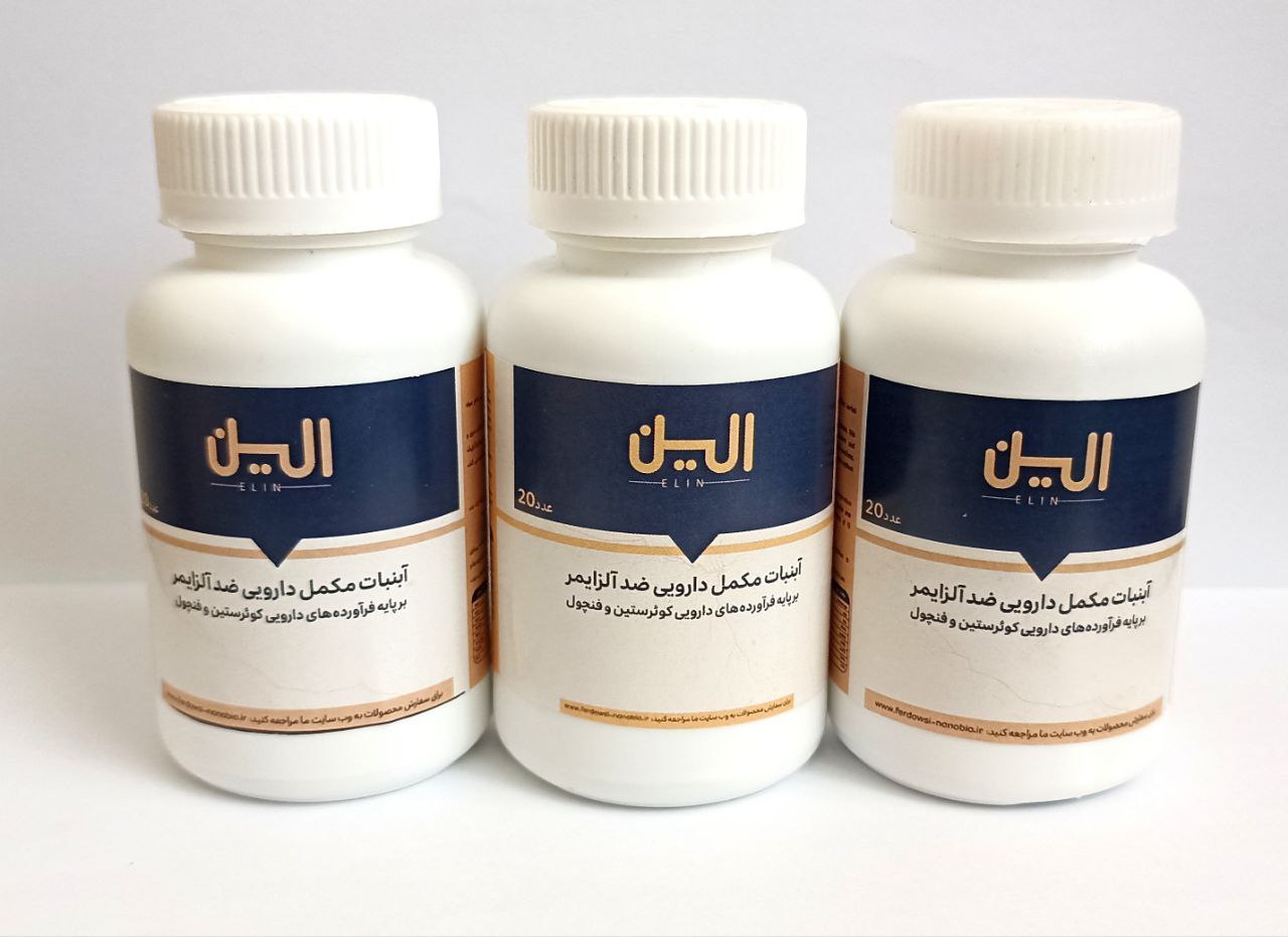 آبنبات مکمل دارویی ضد آلزایمر